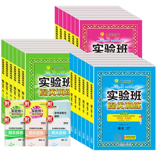 2026春新版春雨实验班提优训练小学寒假作业同步衔接练习下册试卷