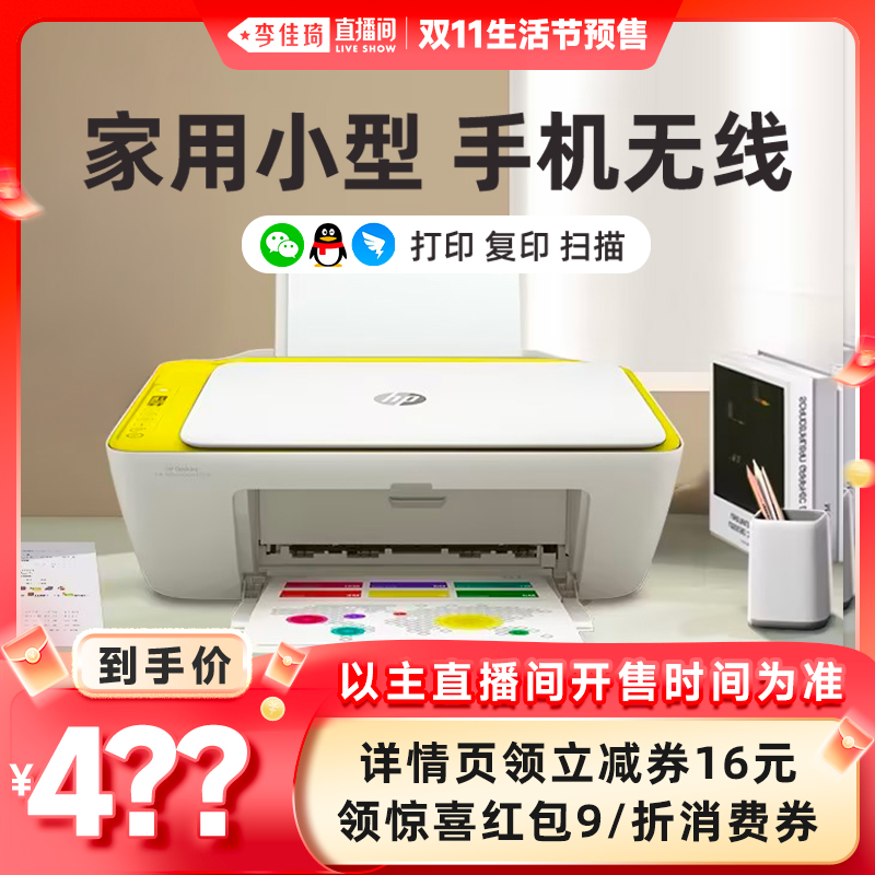 家用小型无线打印机复印扫描一体