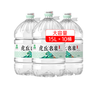 洞庭山虎丘名泉天然泉水15L*10桶大桶装水煮饭煲汤非纯净水矿泉水
