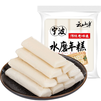 云山半宁波水磨年糕软糯香甜