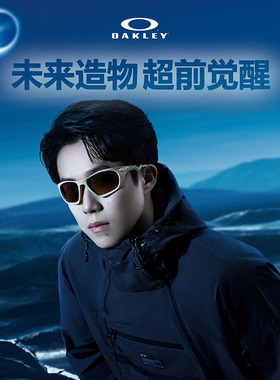 欧克利王楚钦同款太阳镜