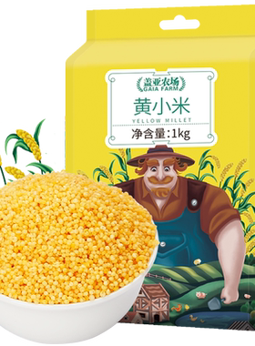 盖亚农场真空锁鲜小米黄绵软粘稠