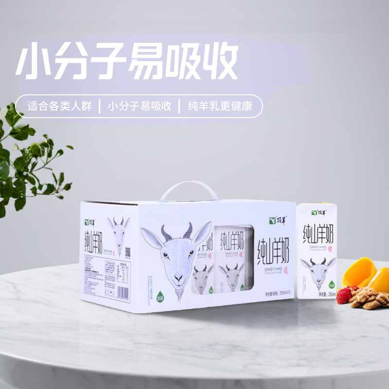 顶羊纯山羊奶250ml×12盒