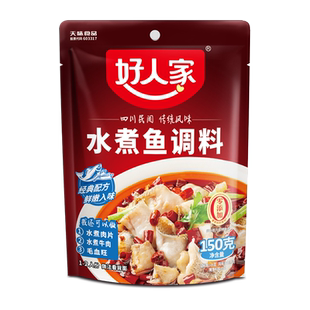好人家水煮鱼调料包麻辣水煮鱼底料包做鱼酱料包酸菜鱼料包