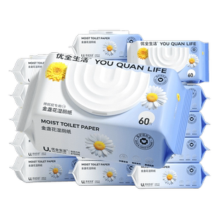 优全生活金盏花湿厕纸可冲马桶M码如洁厕湿巾手纸擦屁屁女士专用