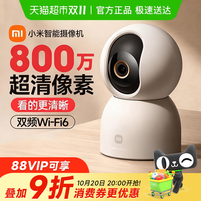 小米360度无死角无线网络摄像头
