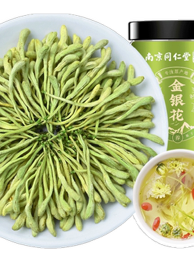 封丘原产金银花茶清火去热信盛堂