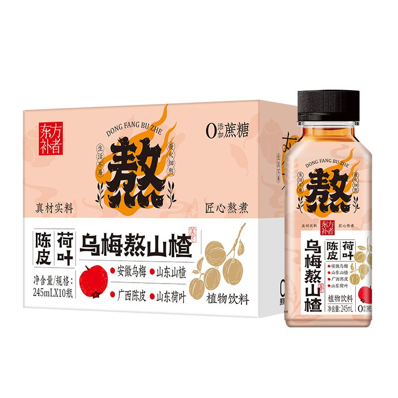 【包邮】轻上x东方补者乌梅熬山楂植物饮料245ml*10瓶乌梅汤饮品