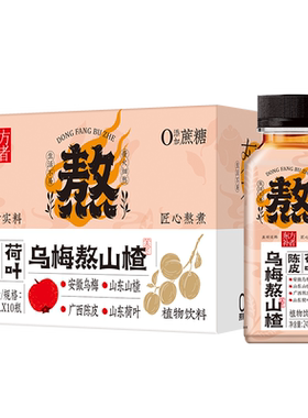 轻上陈皮荷叶乌梅免煮健康酸梅汤