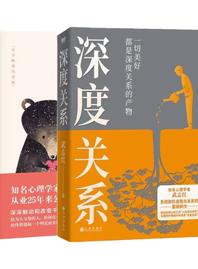 深度关系+为何家会伤人武志红