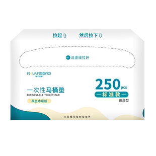 诺兰森迪一次性马桶垫厕所坐便垫可溶水孕妇马桶套坐垫纸户外酒店