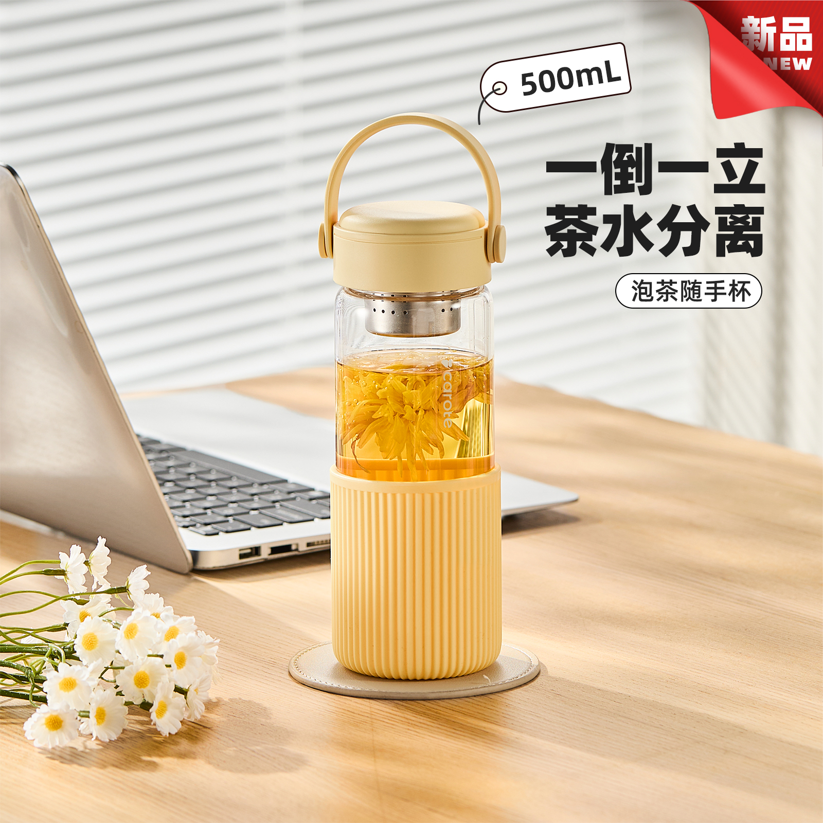 CAROTE/卡罗特玻璃杯