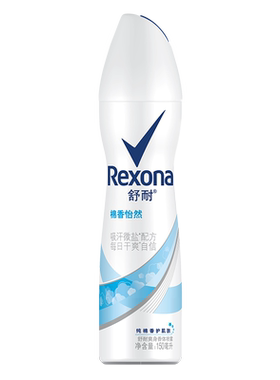 Rexona舒耐止汗喷雾干爽不黏腻
