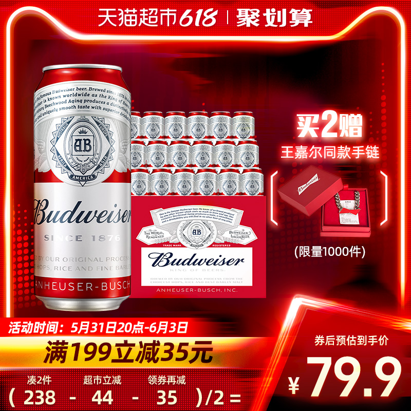 Budweiser/百威啤酒整箱经典醇正红罐拉格450ml*18听家庭聚会装