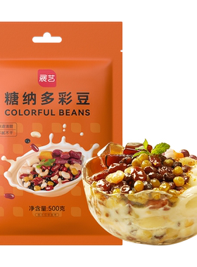 展艺五彩蜜豆奶茶小料口感沙甜