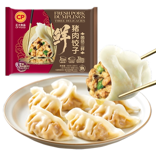 CP正大鲜猪肉饺子菌菇三鲜蒸饺速冻水饺精选无抗猪肉原料速食早餐