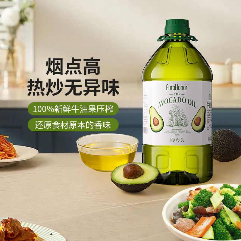 牛油果油