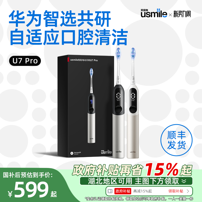 ΪѡUsmileЦݼܵ綯ˢŮ¿ U7Pro449.69Ԫ
