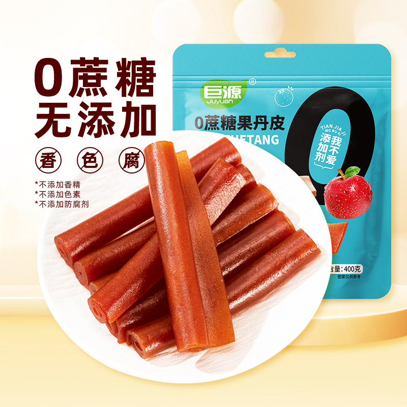 巨源0蔗糖无添加果丹皮