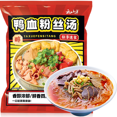 云山半南京鸭血粉丝汤方便速食汤