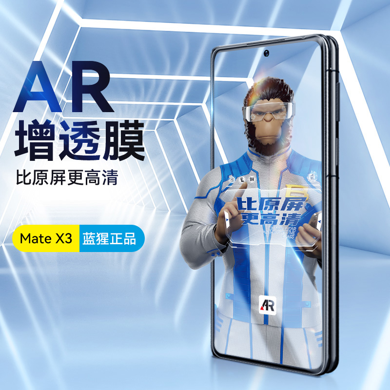 蓝猩华为matex6全屏高清钢化膜