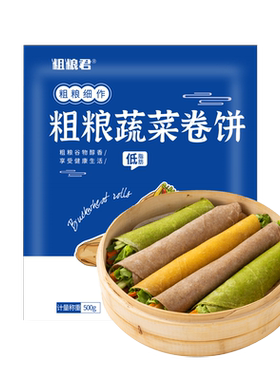 粗粮君原味全麦卷饼皮低脂速食