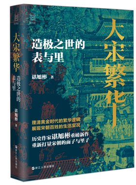经纬度丛书奴隶船：海上奴隶贸易