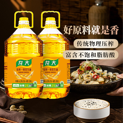 龙大压榨一级食用油6.28L×2桶