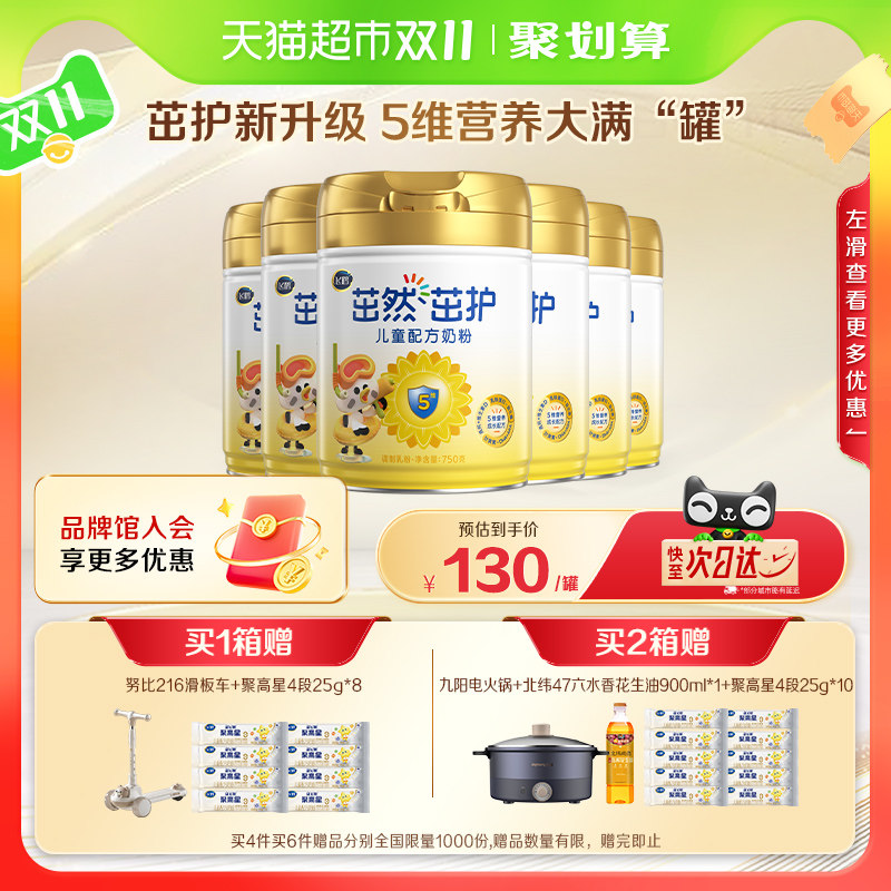 �ɺ���Ȼ�»�4��3-6���ͯ�ɳ��䷽ţ�̷�750g*6��