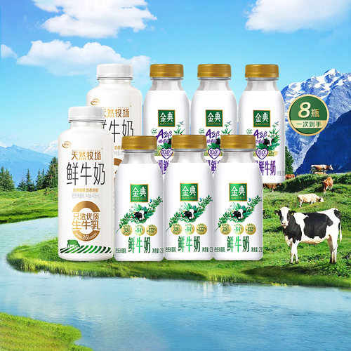 伊利金典鲜牛奶牛奶