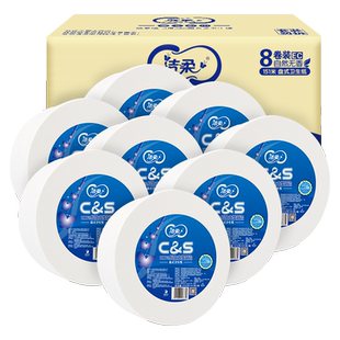 【下拉领优惠】洁柔立体压花抽纸/大盘纸多规格可选