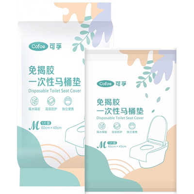 可孚一次性马桶垫防水隔凉