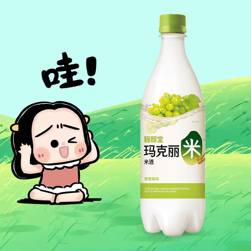 麴醇堂原瓶进口果味玛克丽米酒