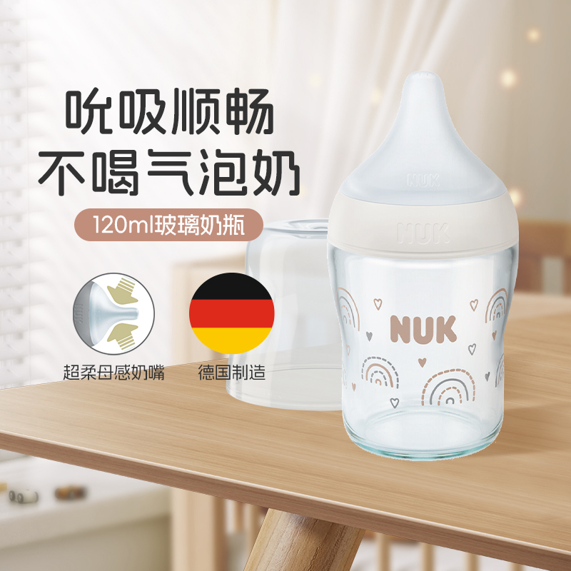 NUK德国进口PerfectMatch玻璃彩色感温宝宝奶瓶婴儿奶瓶防胀气