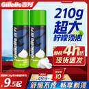 吉列剃须泡沫男士 刮胡泡沫剃须膏剃须啫喱剃须膏