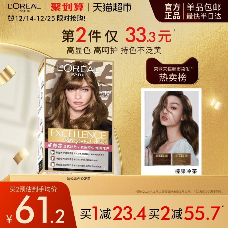 欧莱雅卓韵霜染发剂女榛果冷茶橄榄茶棕赛博蓝黑薄荷青棕染发膏