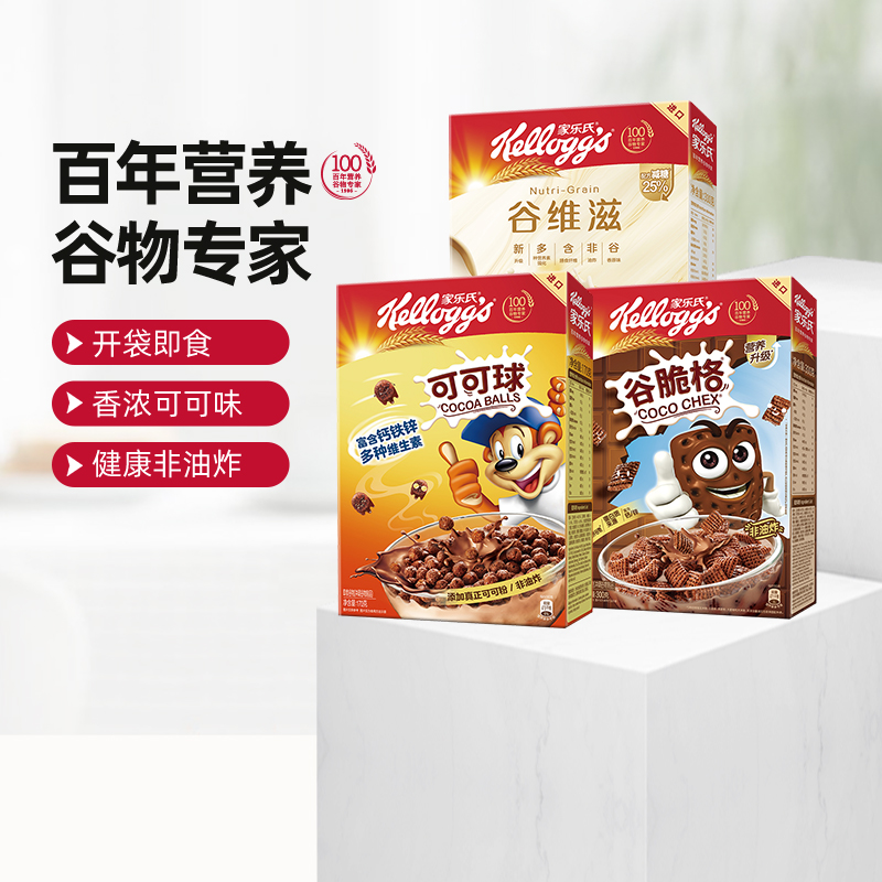 家乐氏可可球谷脆格麦片780g