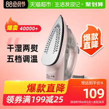 Panasonic/松下电熨斗家用蒸汽熨烫手持挂烫M105N电烫斗干湿两用