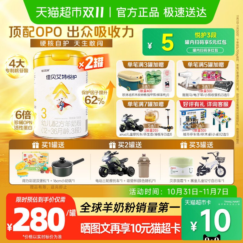 �ѱ�����Ӥ�����̷����ɹ��û�3��700g*2��������������ǿ���Ի�