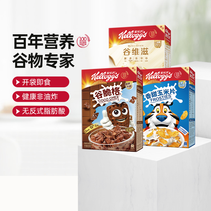 家乐氏进口谷物谷维滋麦片