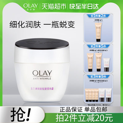 Olay/玉兰油抗皱活肤菁华霜水杨酸1瓶