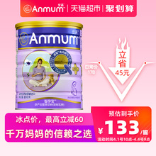 安满 孕妇奶粉新西兰原装进口罐装800g正品含勺富含叶酸营养好