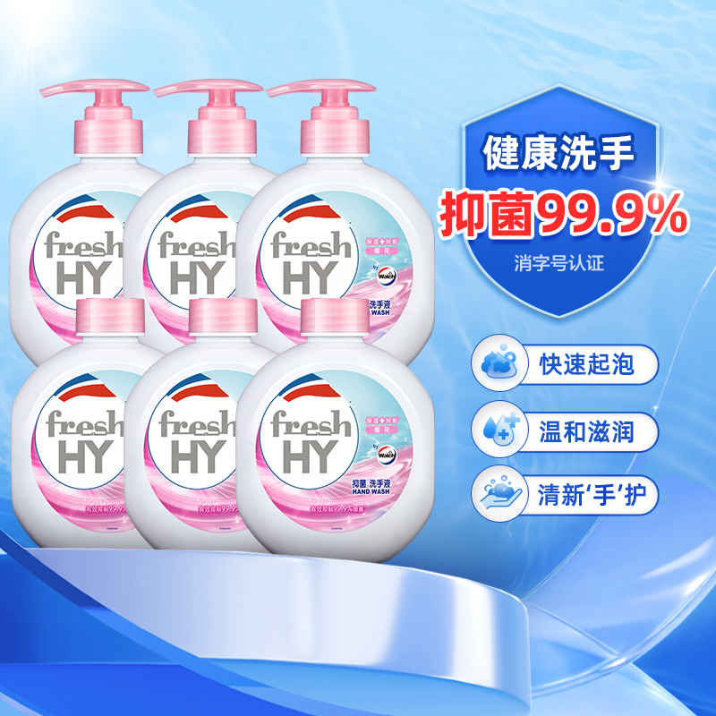清可新威露士洗手液