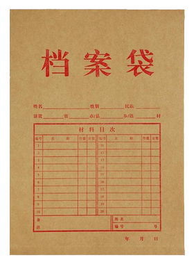 齐心A4牛皮纸档案袋加厚大容量