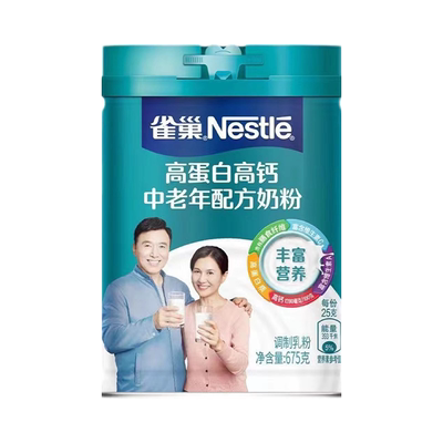 雀巢高蛋白高钙膳食营养奶粉