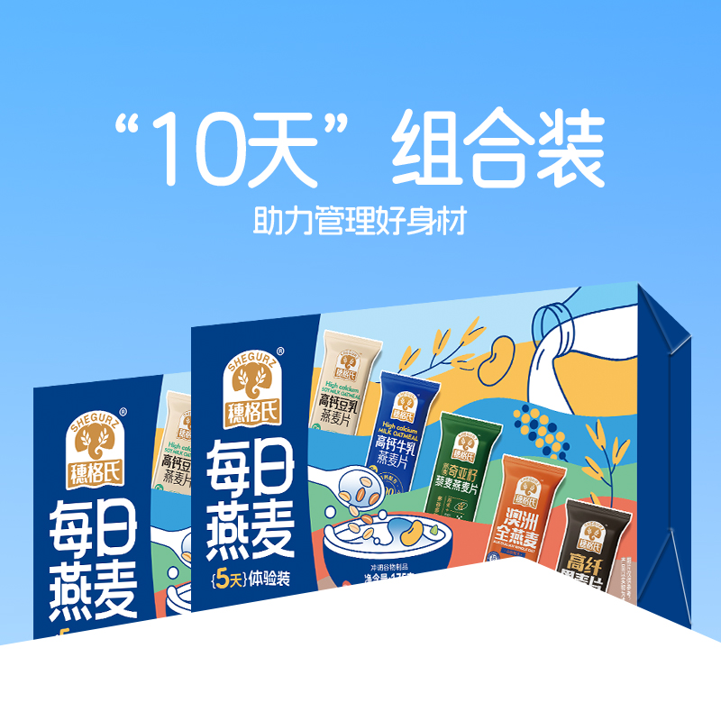 穗格氏营养早餐代餐即食每日燕麦5天体验装175g*2盒
