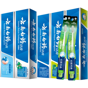【蜂狂双11】云南白药牙膏牙刷套装585g清新口气亮白温和护龈正品