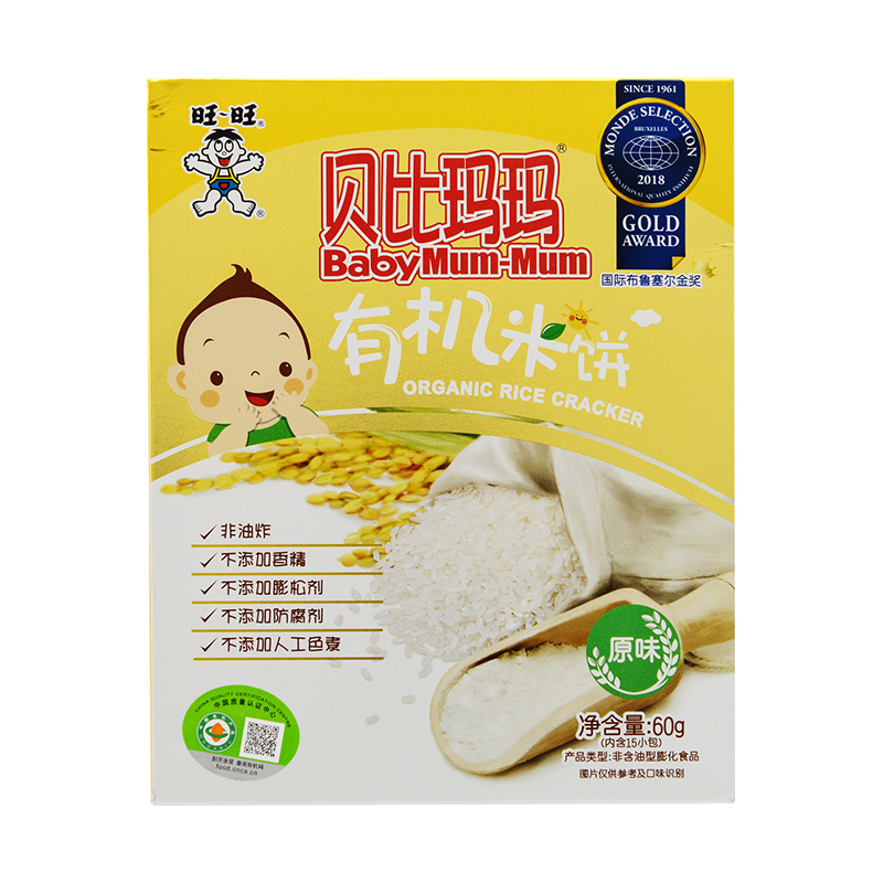 旺旺贝比玛玛原味有机米饼盒装零食儿童饼干宝宝婴儿婴幼儿磨牙