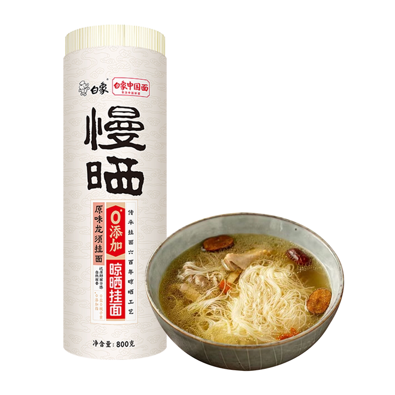 白象挂面慢晒龙须面0盐面条800g早餐面长寿面条凉拌捞细圆面主食