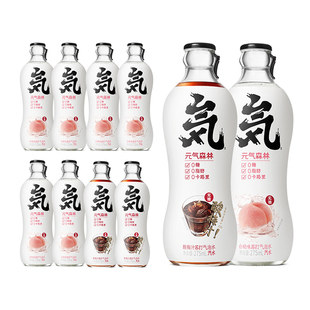 元气森林玻璃瓶气泡水275ml*8瓶 白桃6瓶+酸梅汁2瓶混合装饮料